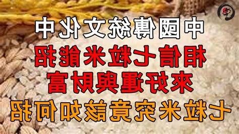 七粒米鹽