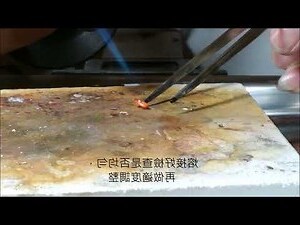 金配水