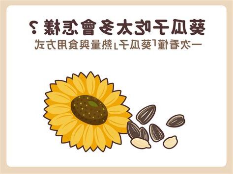 薑吃太多會怎樣
