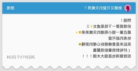 天蠍男傲嬌