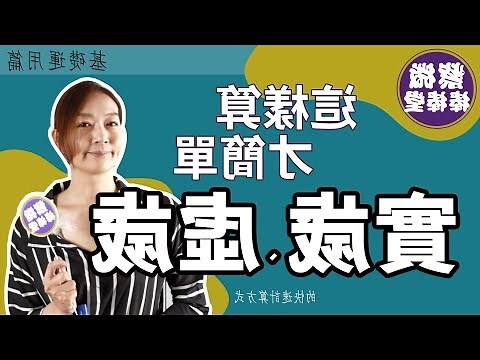 虛歲39