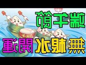 無根水是什麼