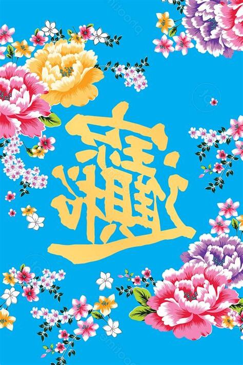招財開運手機桌布
