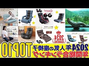 椅子座