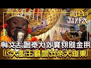 道教三界