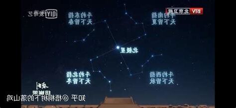 斗杓北指
