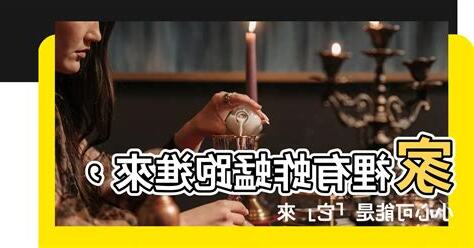 家裡有馬路代表什麼