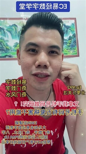 手機號碼吉凶易经数字电话号码