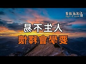 人生不如意十之八九