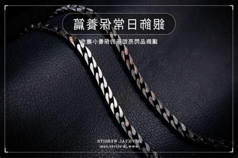戴銀飾變黑