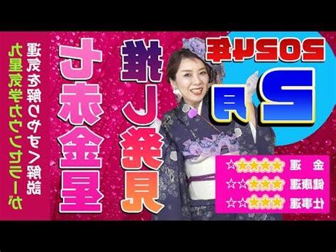 七赤金性