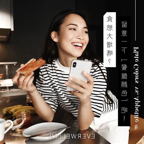 促進食慾的顏色