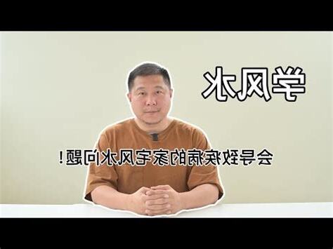 坐南向北怎麼看