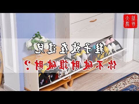門口放鞋子風水