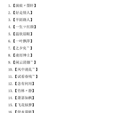 遊戲可以取什麼名字