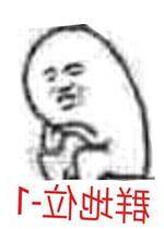 羣地位-1