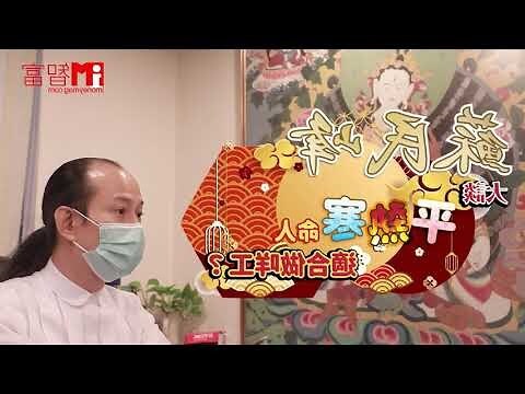 熱命人
