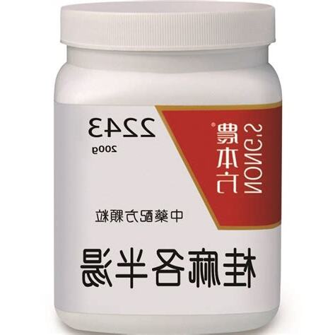 桂麻各半湯