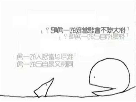 缺了一角的圓