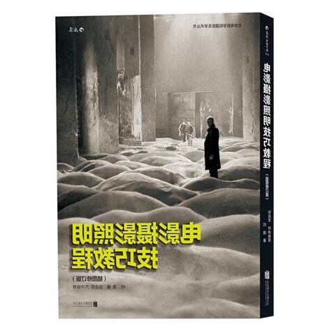 電影燈光分析