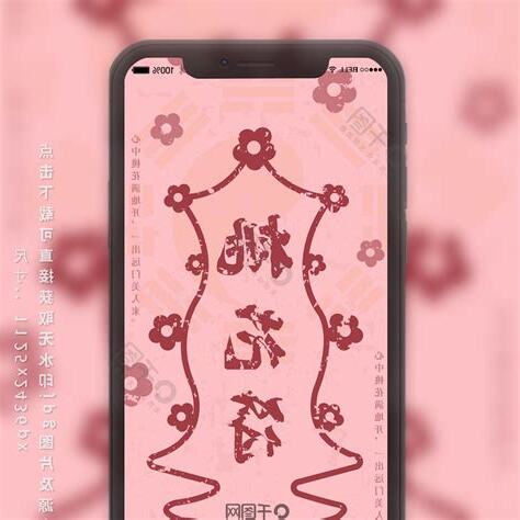 招桃花物品