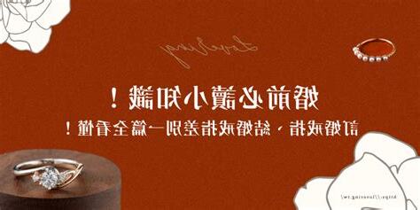 戒子戒指差別