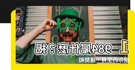 1984屬什麼