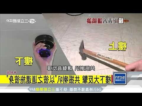 如何對付樓上噪音