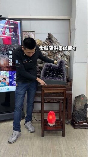 紫晶洞鹽燈放一起