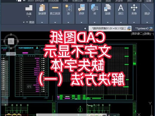 缺字