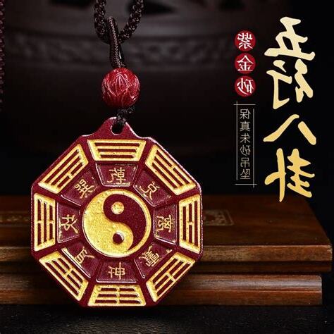 五行護身符