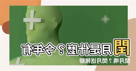 潤月是什麼