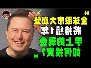 未來賺錢行業