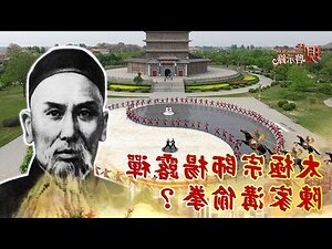 陳家拳不外傳