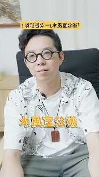 辦公室搬遷風水