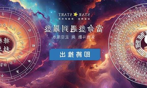 玄空飛星教學