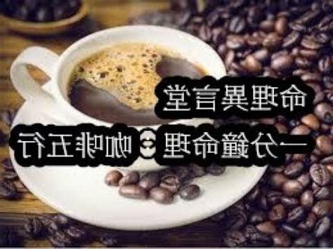 咖啡五行