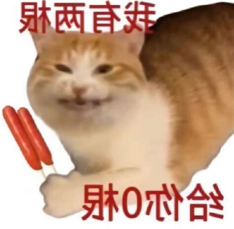 命拖尾老少安