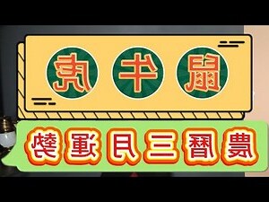 庚辰年生肖