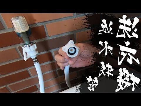 水管安裝