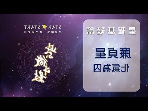 五黃廉貞星
