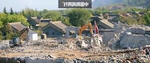 秦岭别墅案