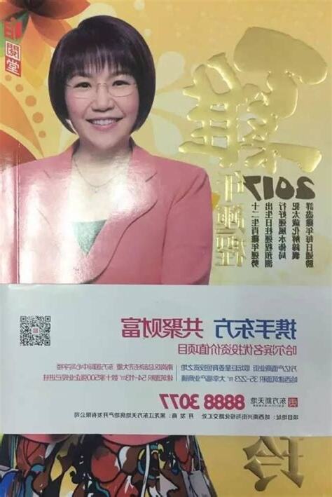 香港女風水師