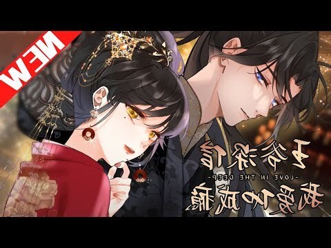 王爺深信我愛他成癮