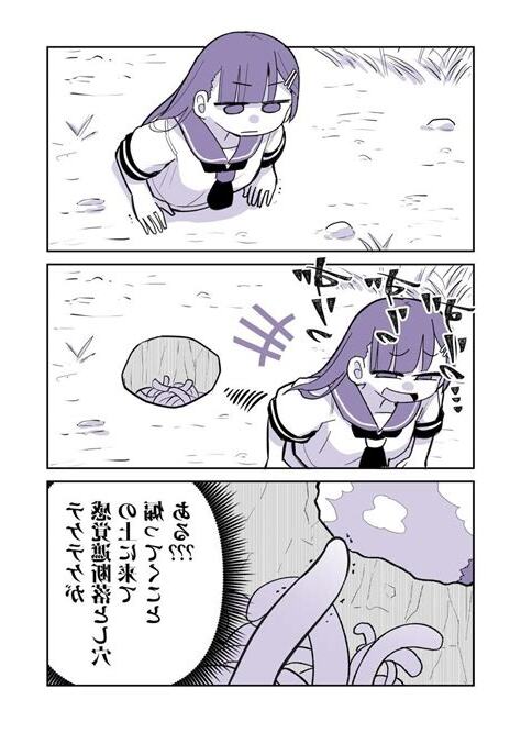 感覺遮蔽落穴