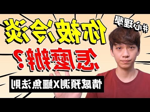 對喜歡的人生氣