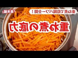 陰陽調理法