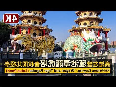 龍虎亭