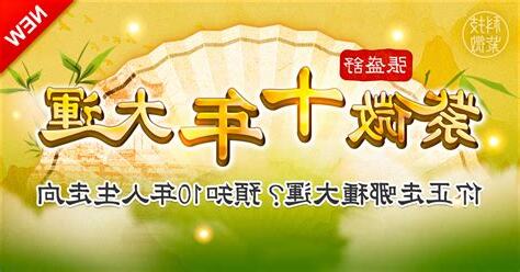 十年大運免費算