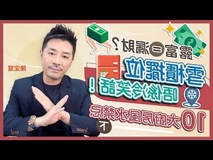 爐頭風水